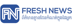 kampucheaThmeyNews