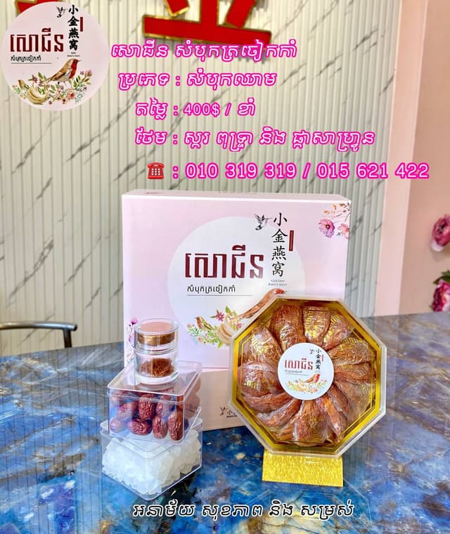 product