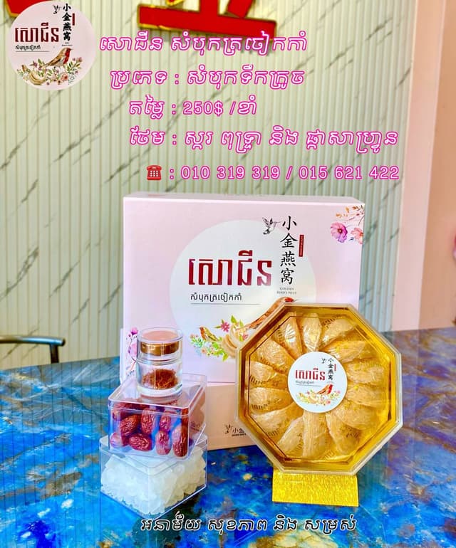 product