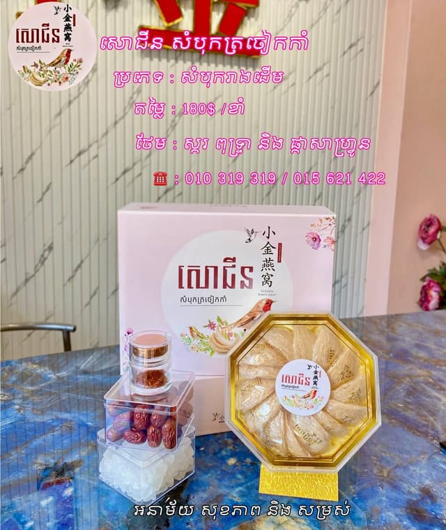 product